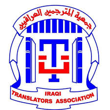 Iraqis Translators Association Exam Questions
